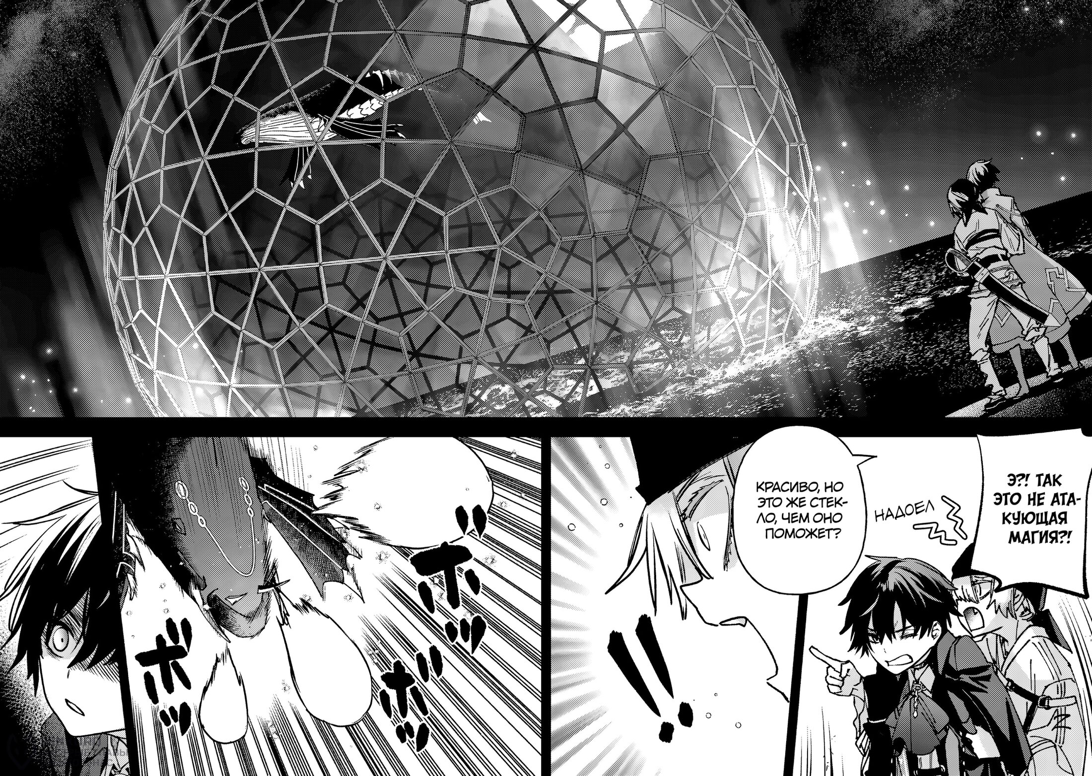 Манга Злодей-аристократ отказывается умирать - Глава 9.1 Страница 10