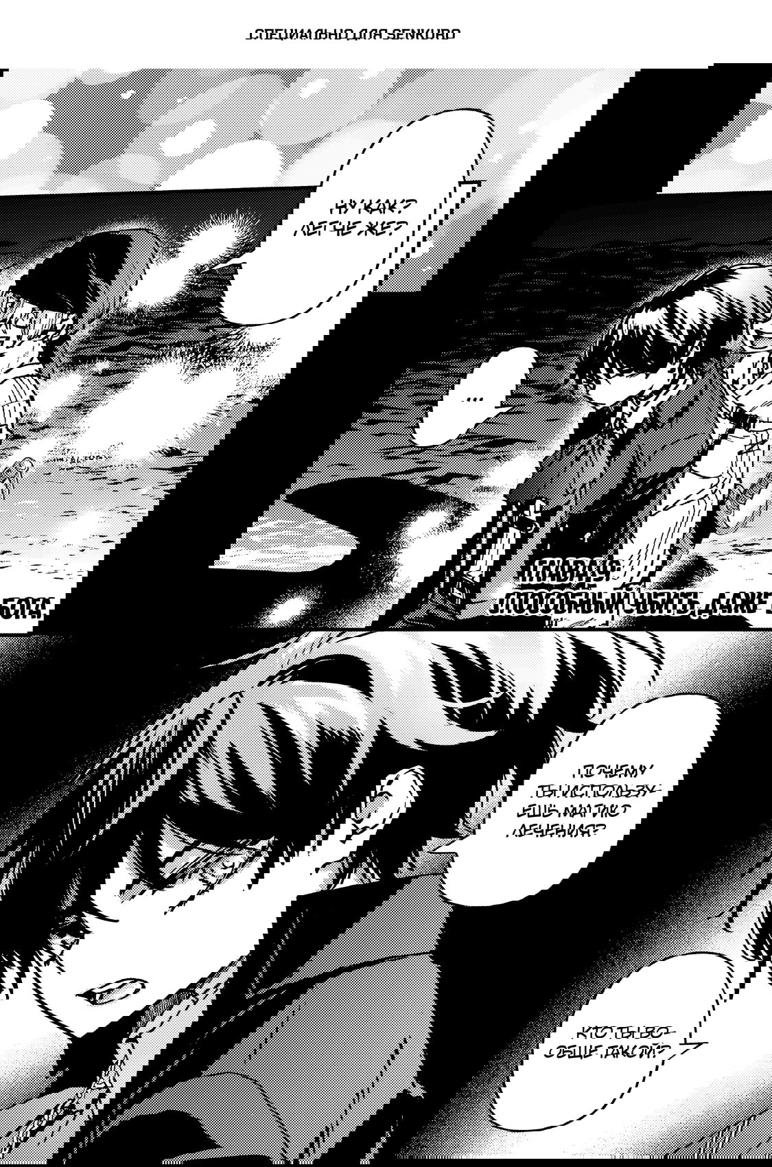 Манга Злодей-аристократ отказывается умирать - Глава 9.1 Страница 1