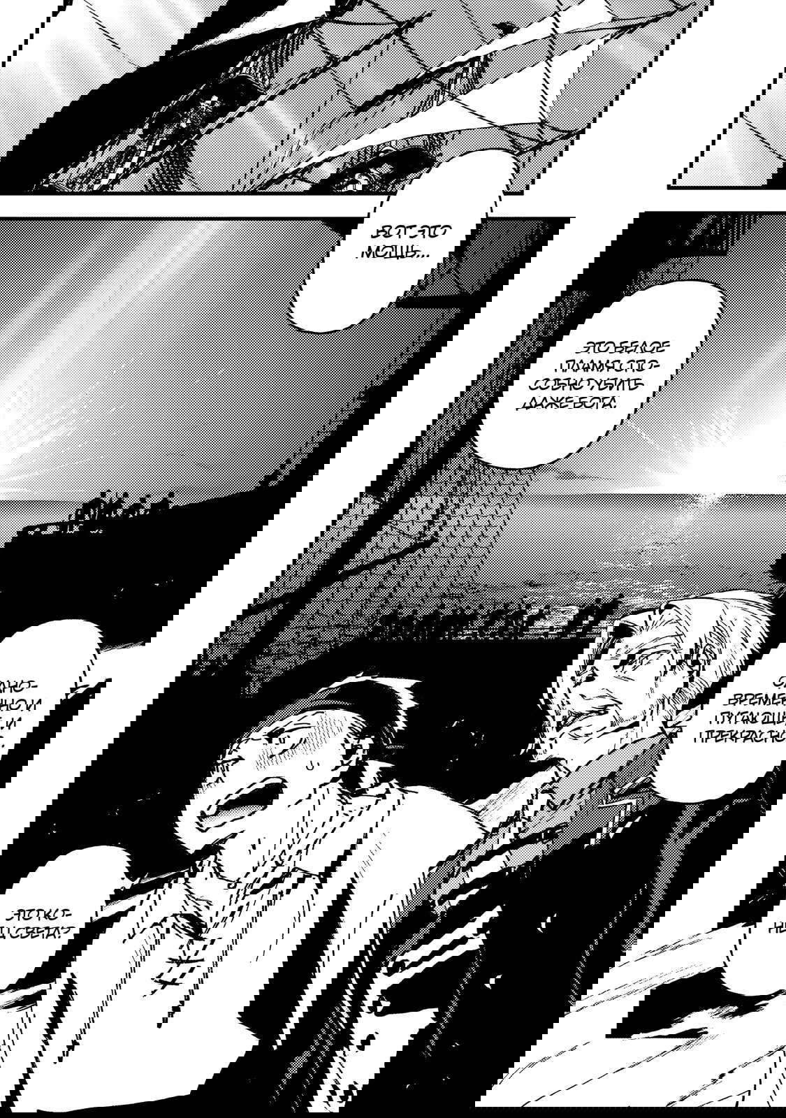 Манга Злодей-аристократ отказывается умирать - Глава 9.4 Страница 3