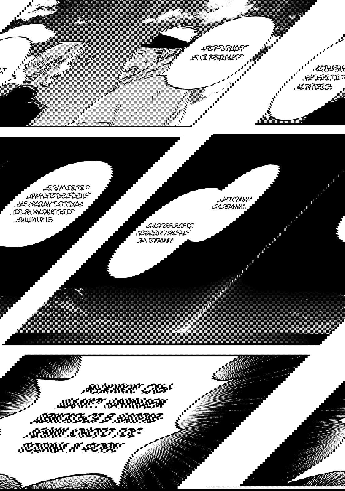 Манга Злодей-аристократ отказывается умирать - Глава 9.4 Страница 4