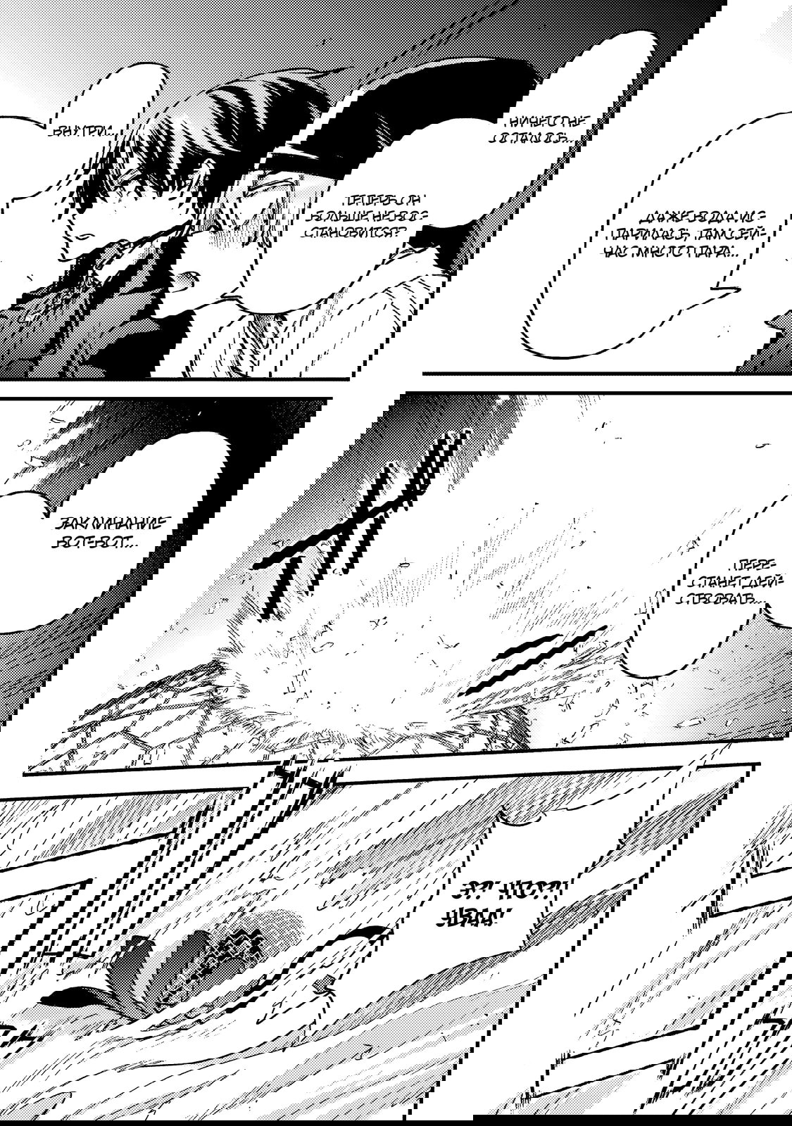 Манга Злодей-аристократ отказывается умирать - Глава 9.4 Страница 6