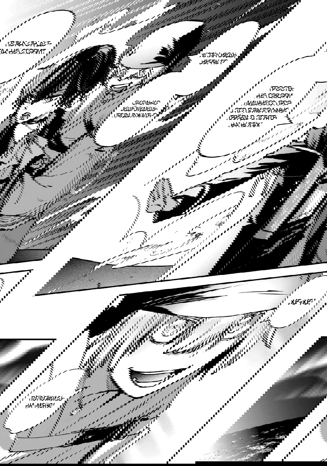 Манга Злодей-аристократ отказывается умирать - Глава 9.4 Страница 2