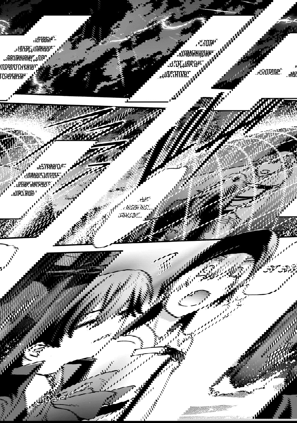 Манга Злодей-аристократ отказывается умирать - Глава 9.4 Страница 8