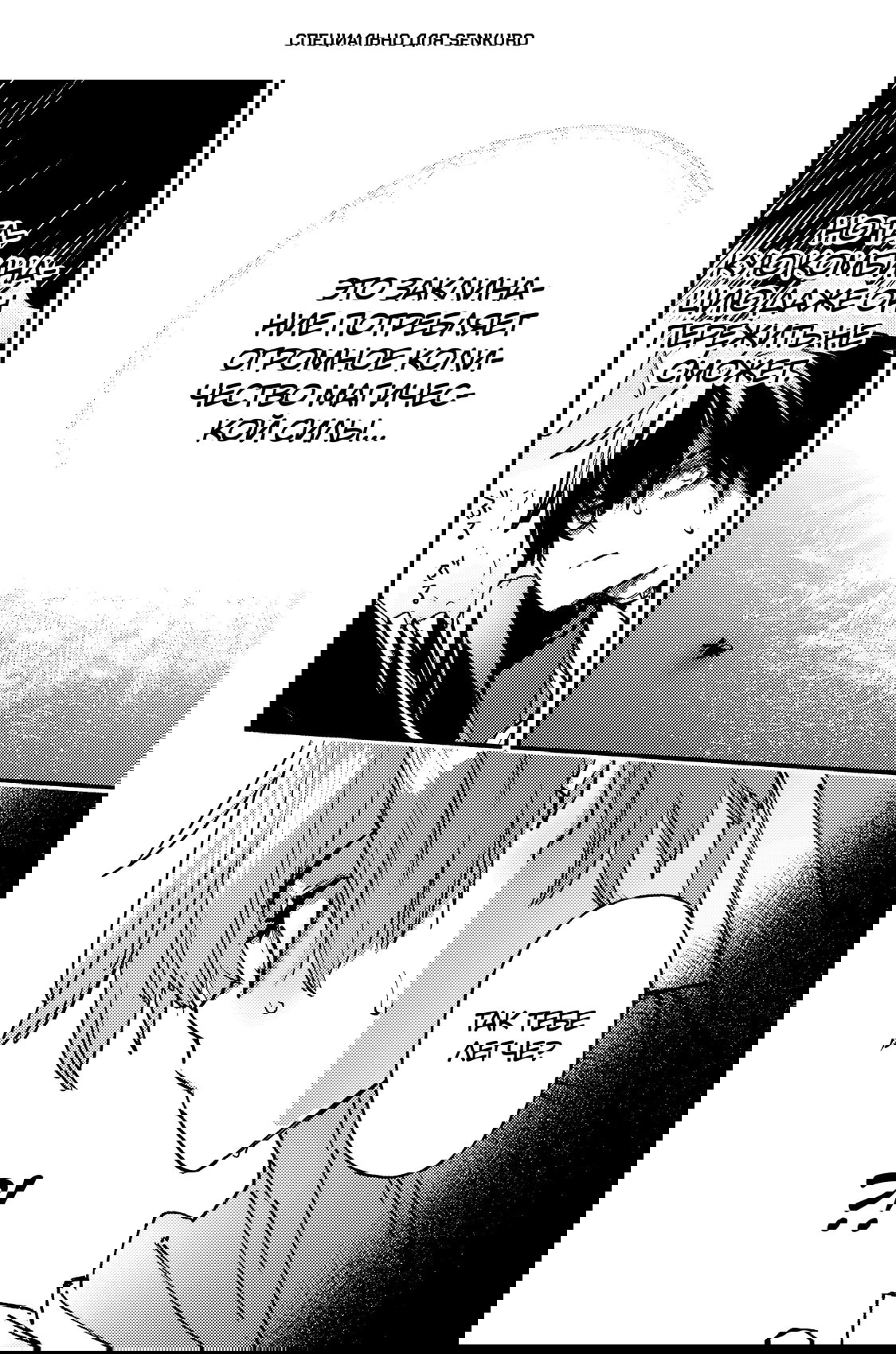 Манга Злодей-аристократ отказывается умирать - Глава 9.4 Страница 1