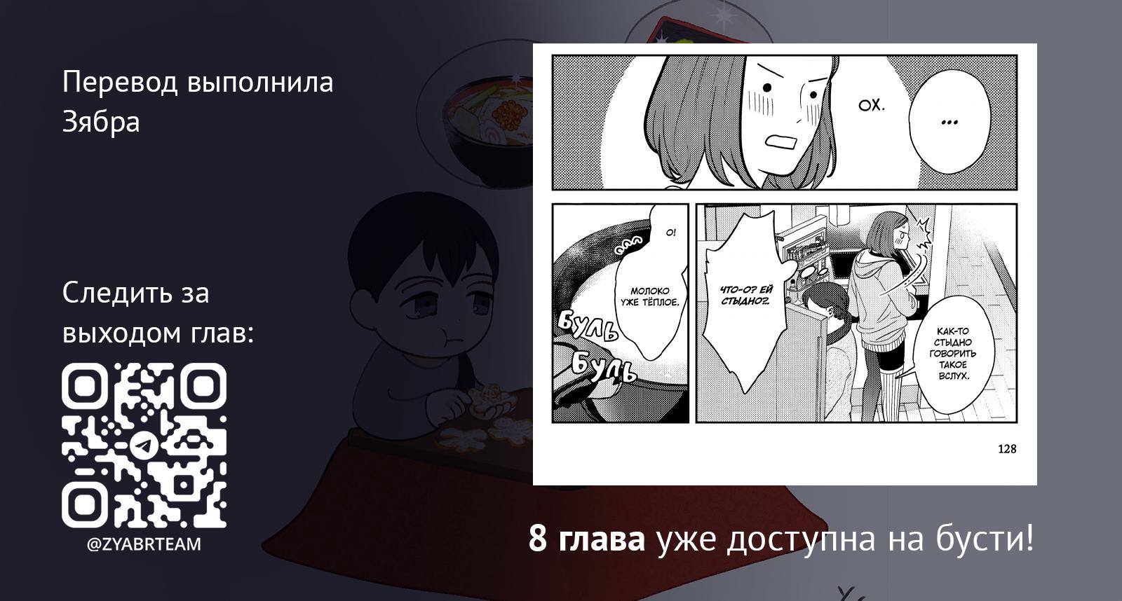 Манга Она любит готовить, и она любит есть - Глава 7 Страница 18
