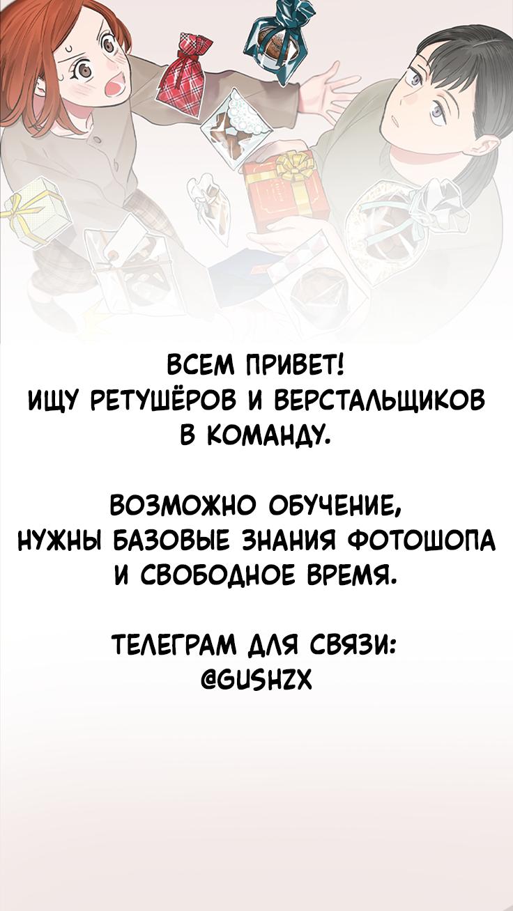 Манга Она любит готовить, и она любит есть - Глава 5 Страница 20