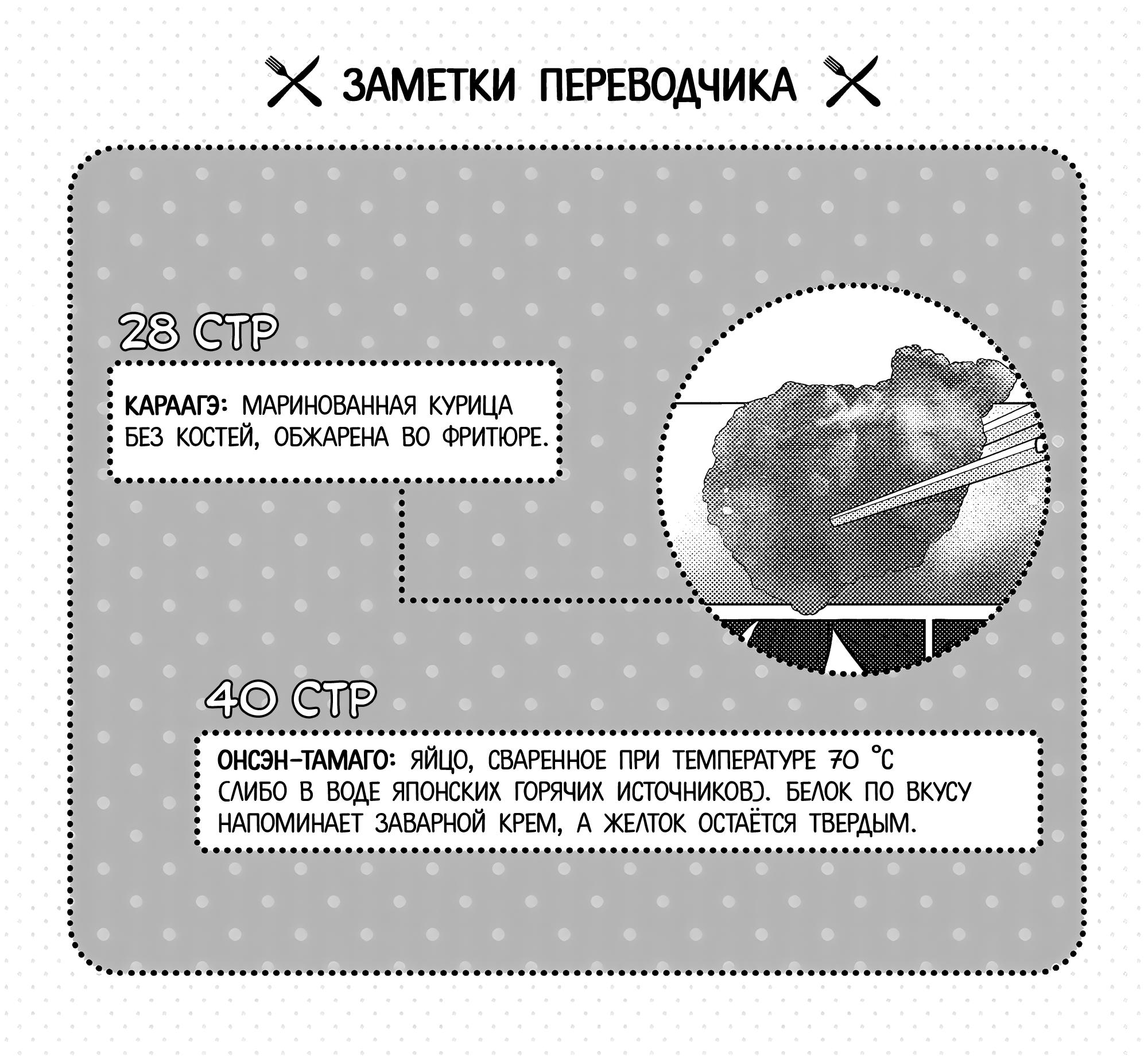 Манга Она любит готовить, и она любит есть - Глава 2 Страница 17