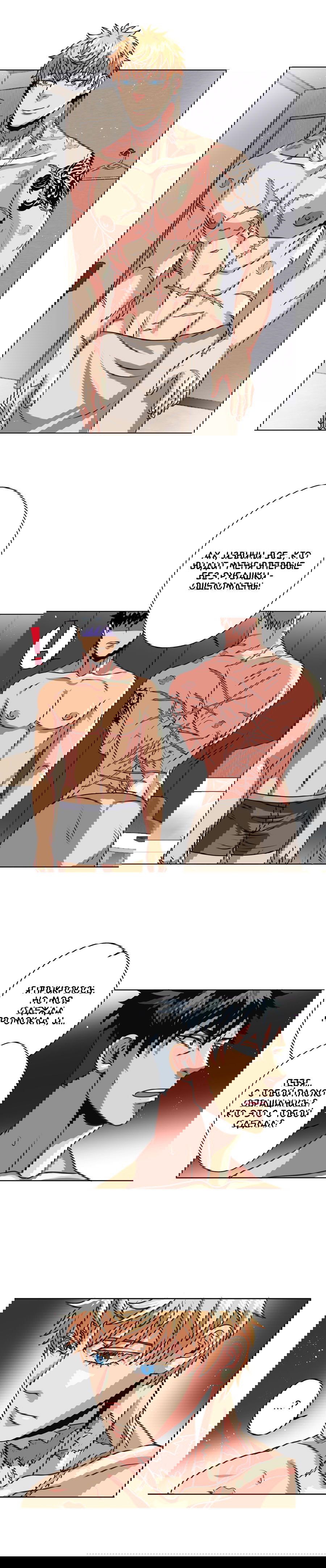 Манга Черная кровь - Глава 22.1 Страница 5