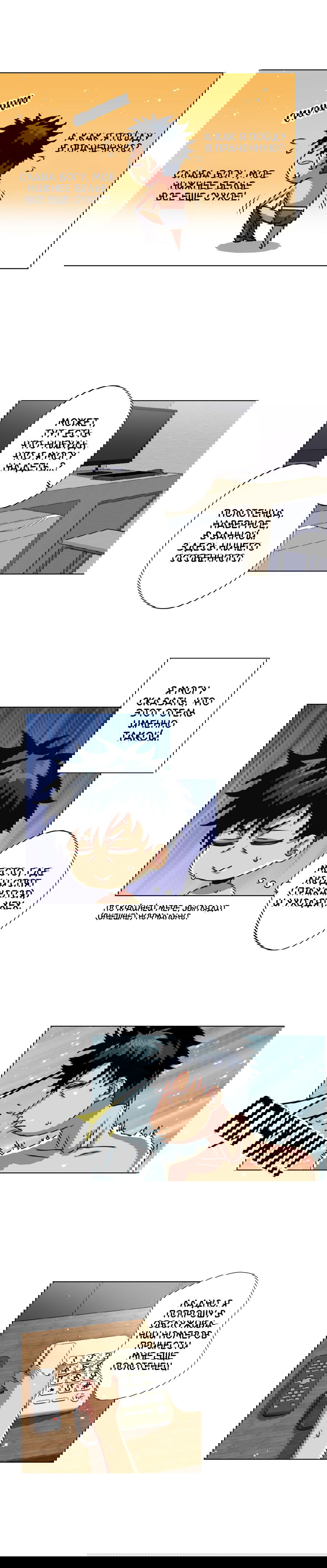 Манга Черная кровь - Глава 22.1 Страница 2