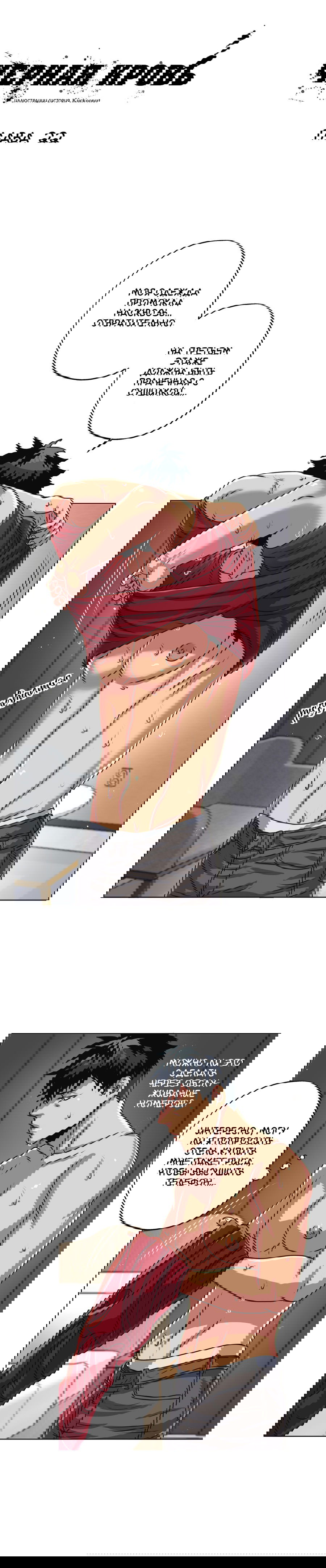 Манга Черная кровь - Глава 22.1 Страница 1