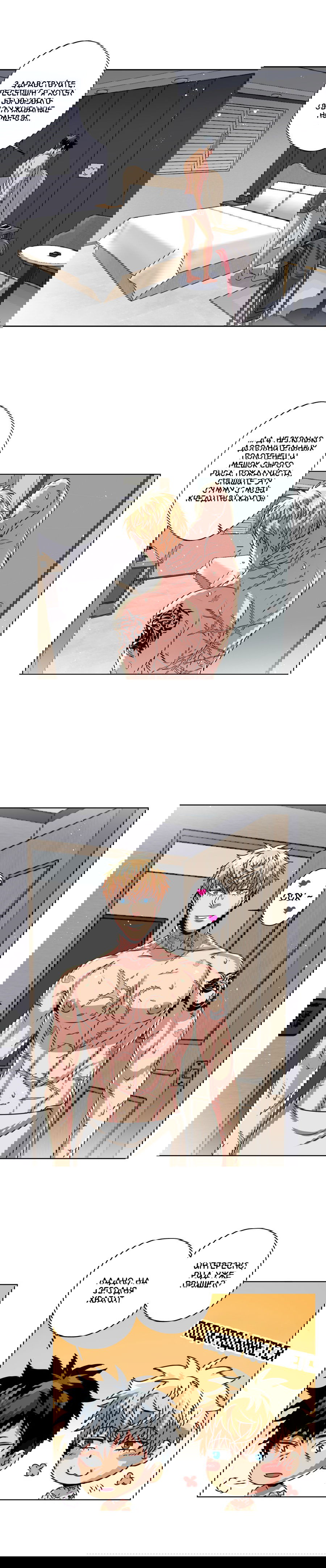 Манга Черная кровь - Глава 22.1 Страница 3