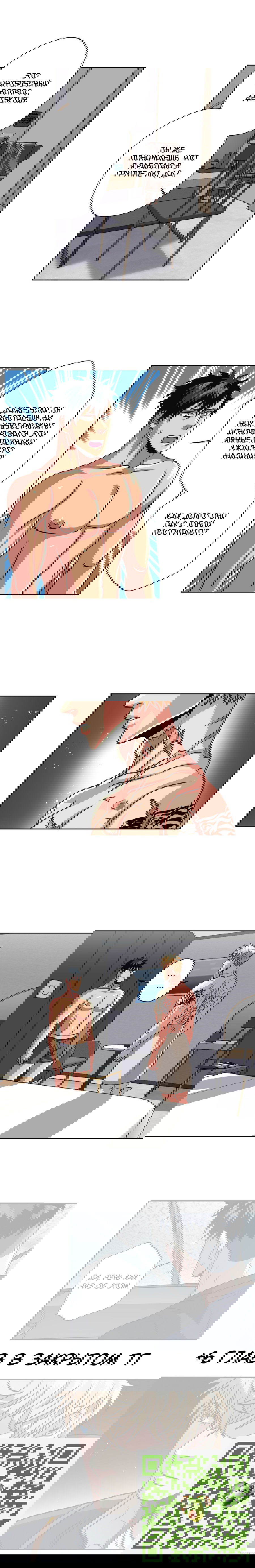 Манга Черная кровь - Глава 22.1 Страница 6