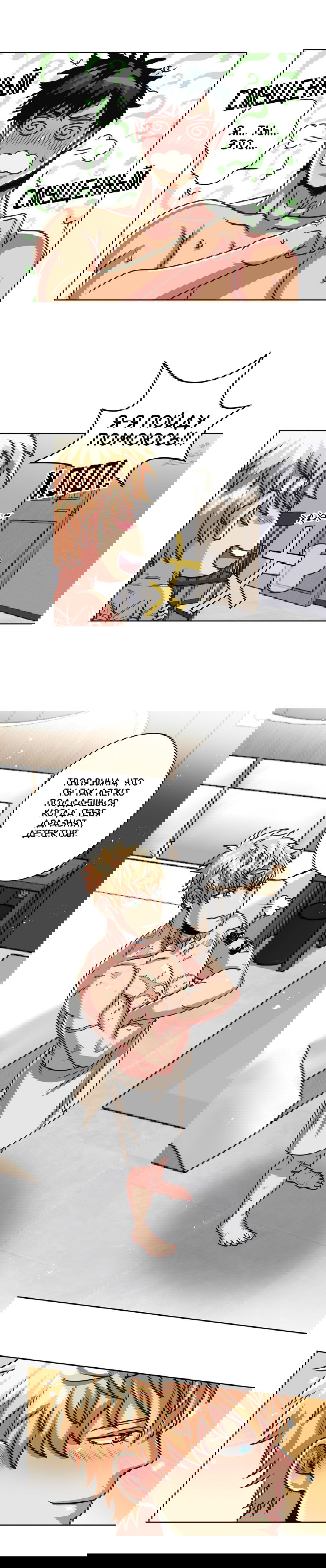 Манга Черная кровь - Глава 22.2 Страница 4