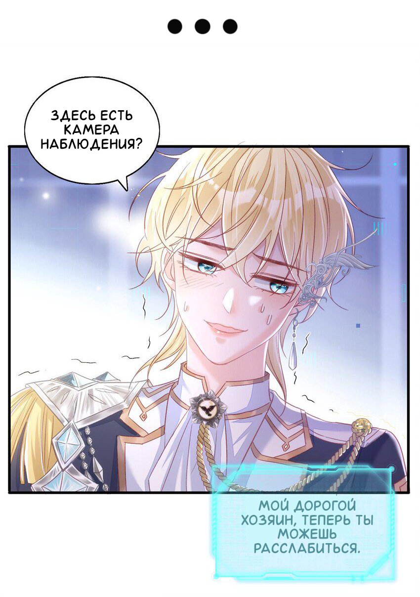 Манга Черная кровь - Глава 22.2 Страница 7