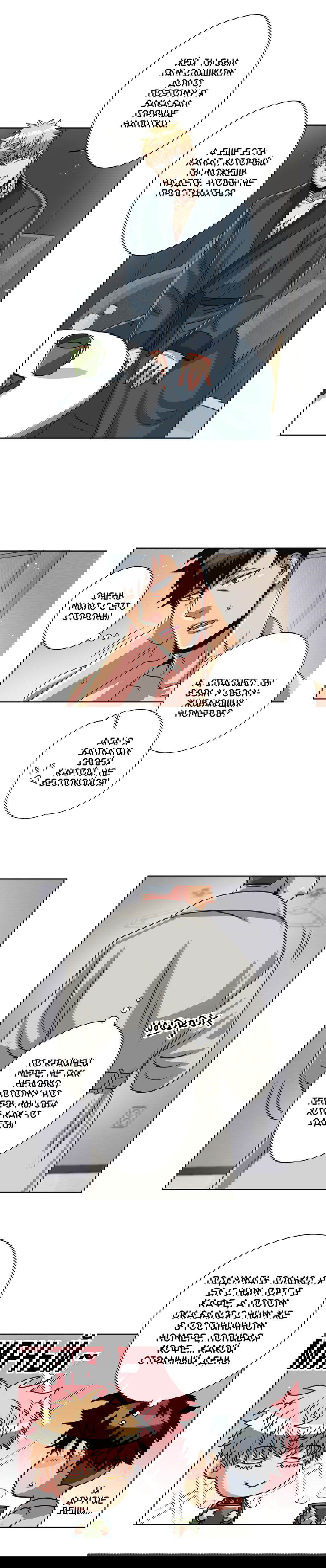 Манга Черная кровь - Глава 23.1 Страница 4