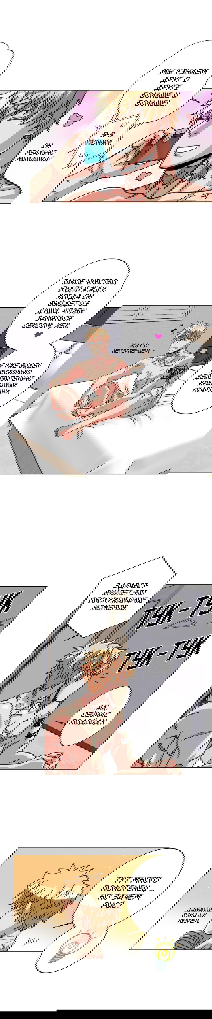 Манга Черная кровь - Глава 23.1 Страница 2