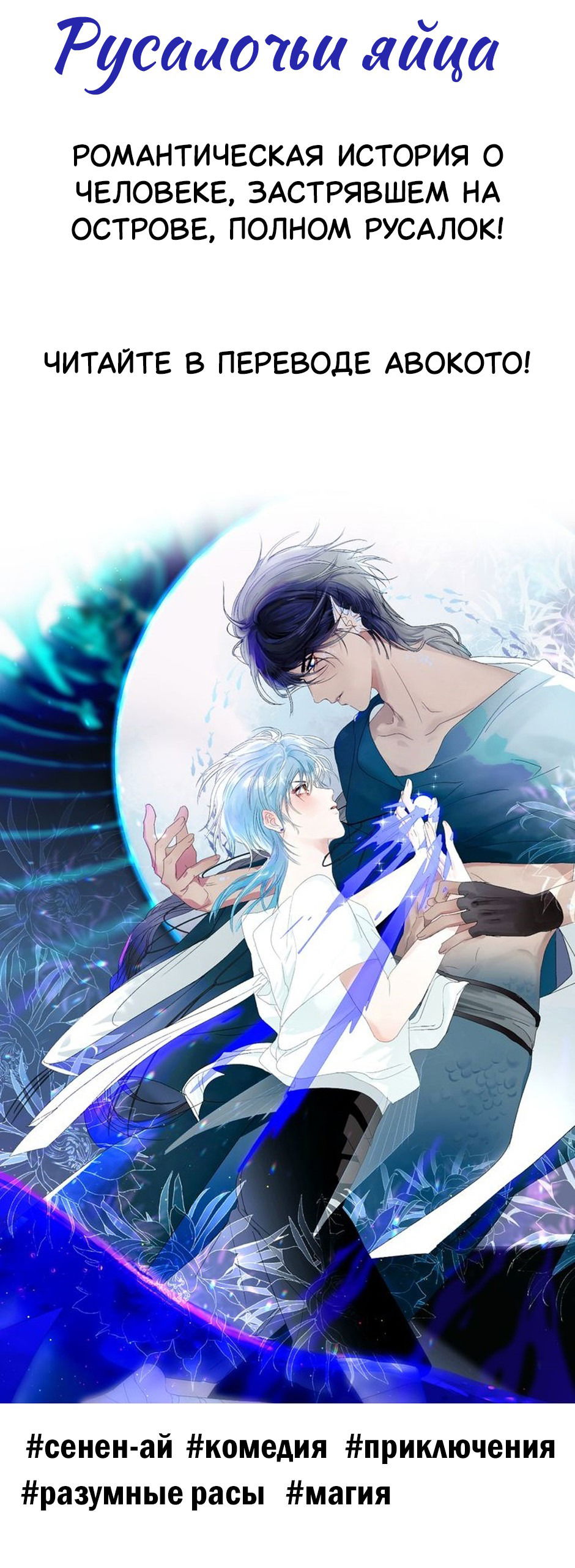 Манга Черная кровь - Глава 23.1 Страница 11