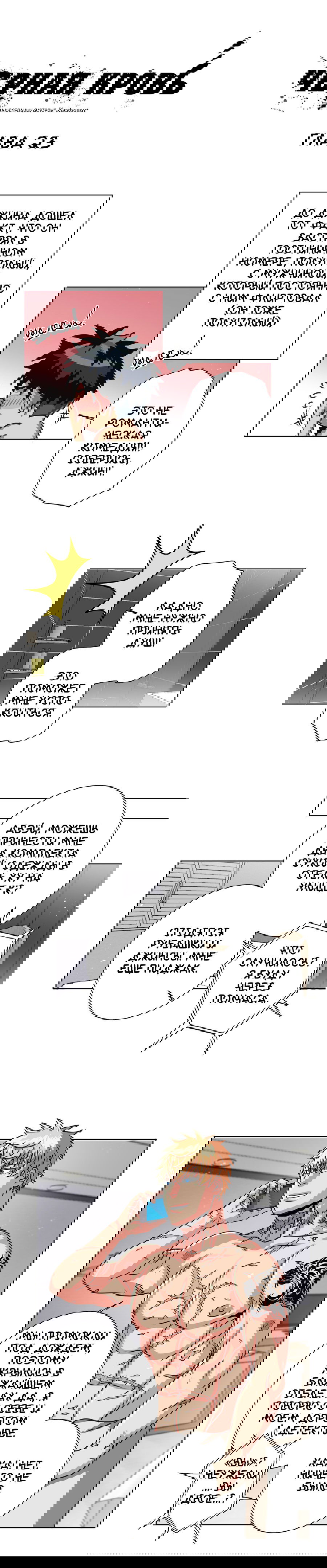 Манга Черная кровь - Глава 23.1 Страница 1