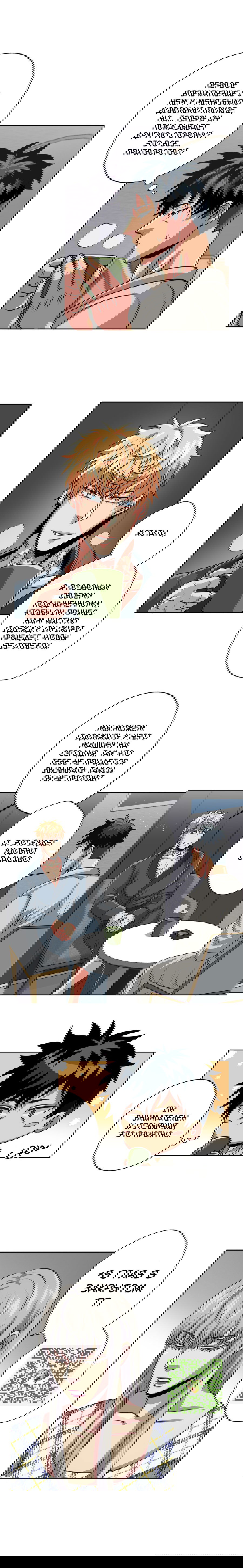 Манга Черная кровь - Глава 23.1 Страница 5