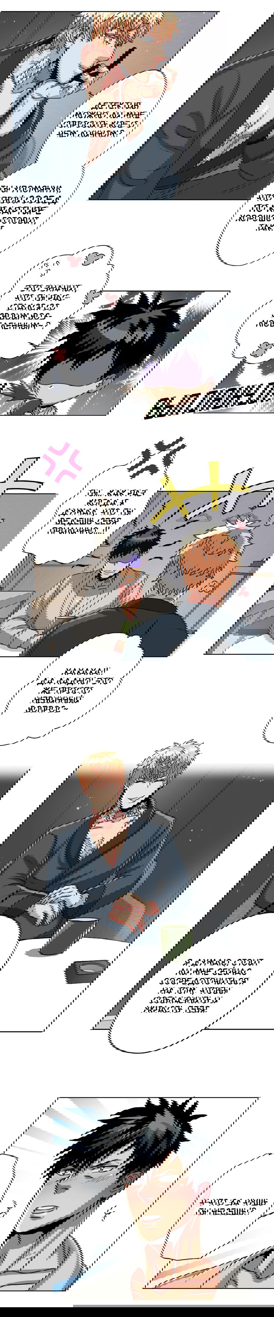 Манга Черная кровь - Глава 23.2 Страница 1