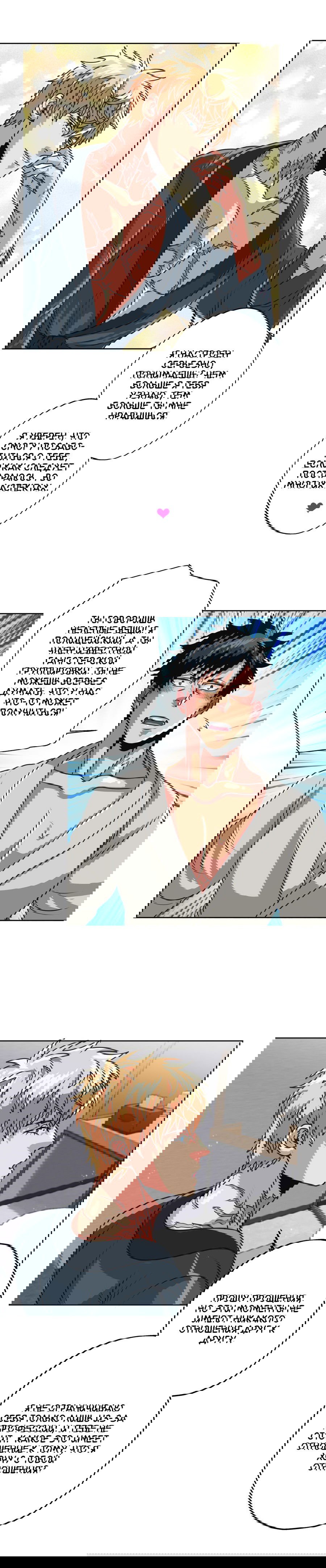 Манга Черная кровь - Глава 23.2 Страница 2