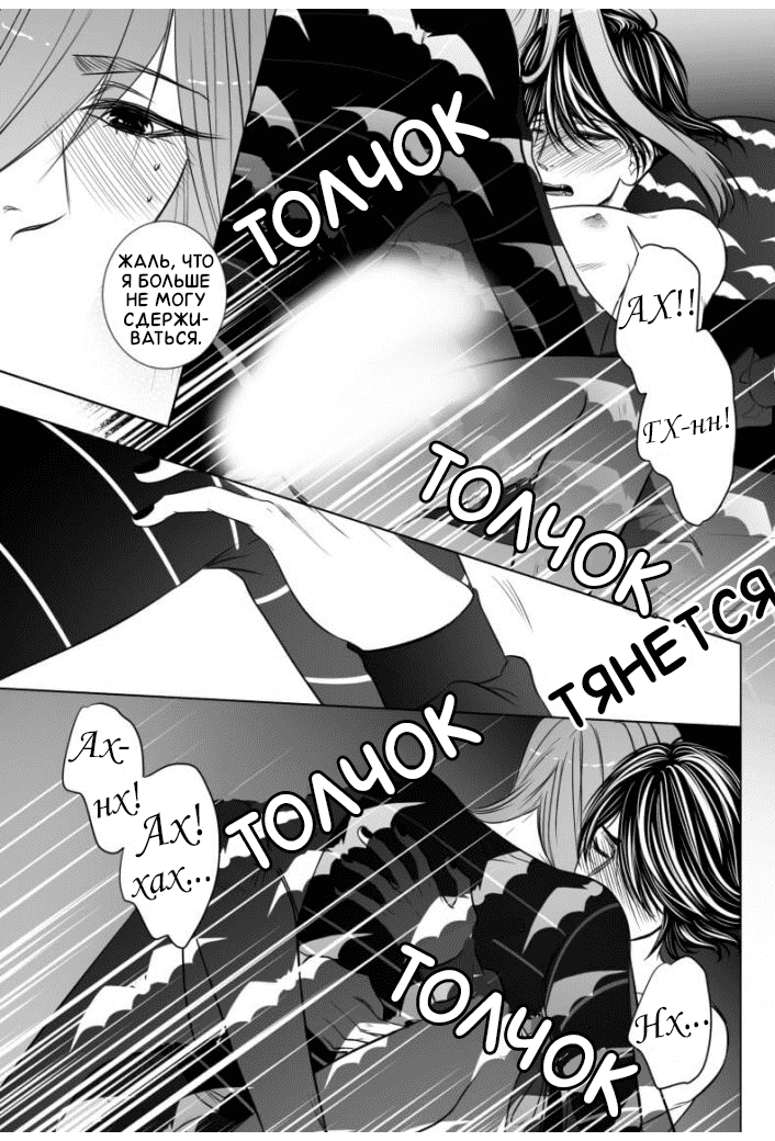 Манга Черная кровь - Глава 23.2 Страница 9