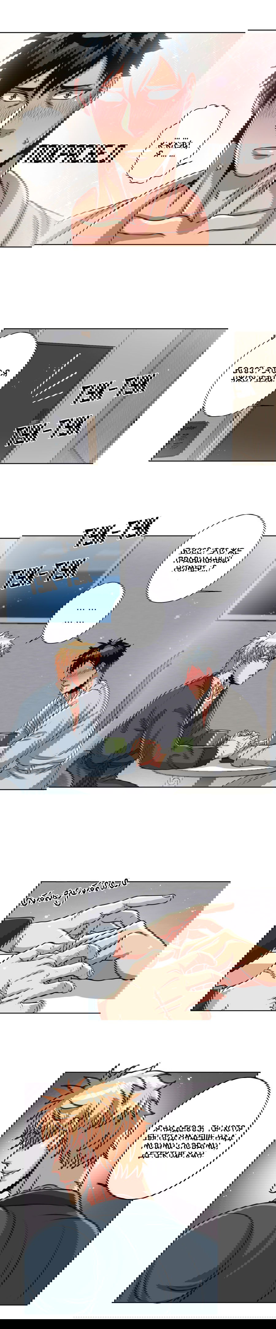 Манга Черная кровь - Глава 23.2 Страница 4