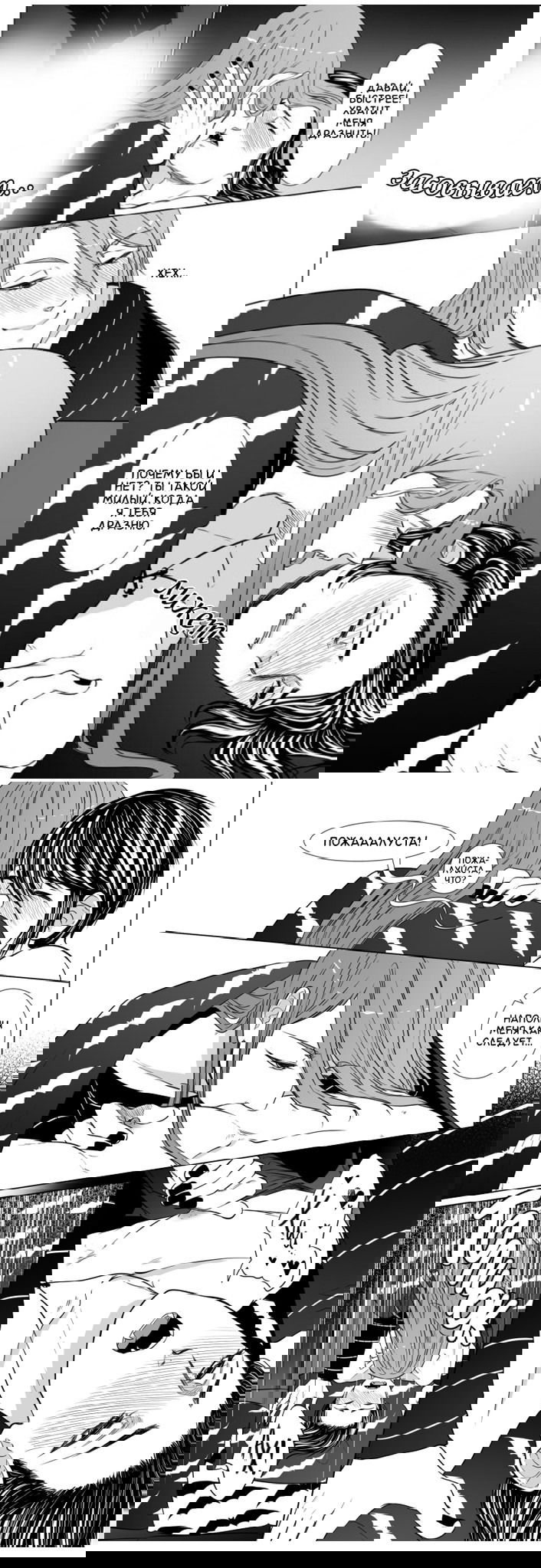 Манга Черная кровь - Глава 23.2 Страница 7