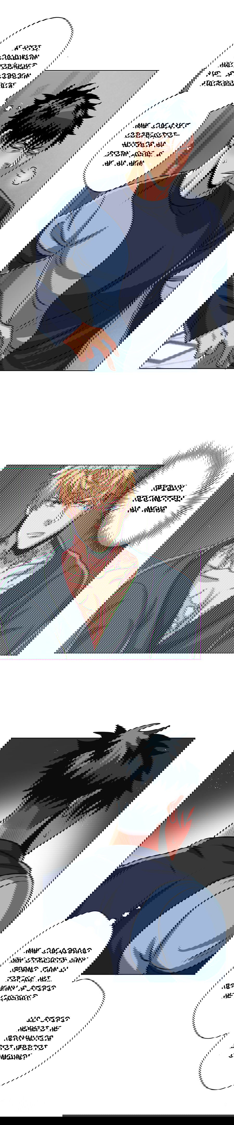 Манга Черная кровь - Глава 24.1 Страница 5