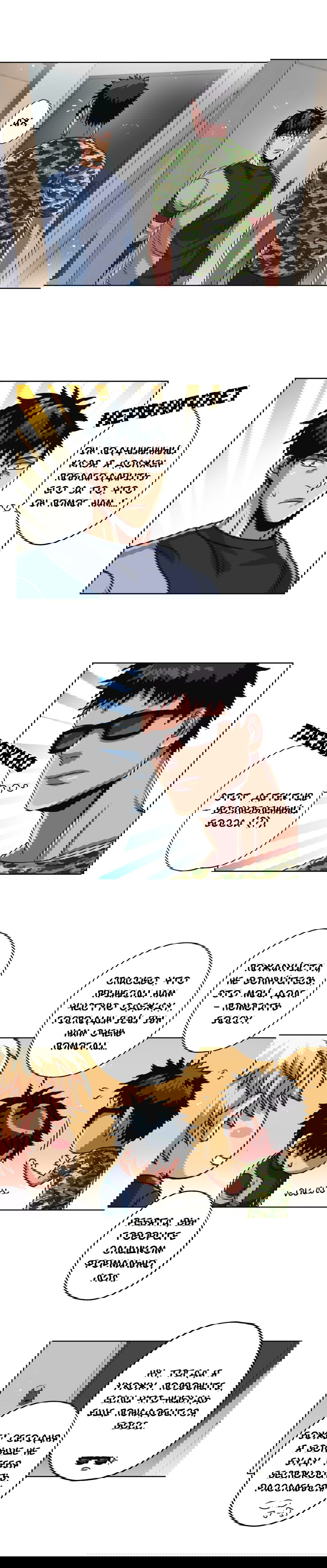 Манга Черная кровь - Глава 24.1 Страница 2