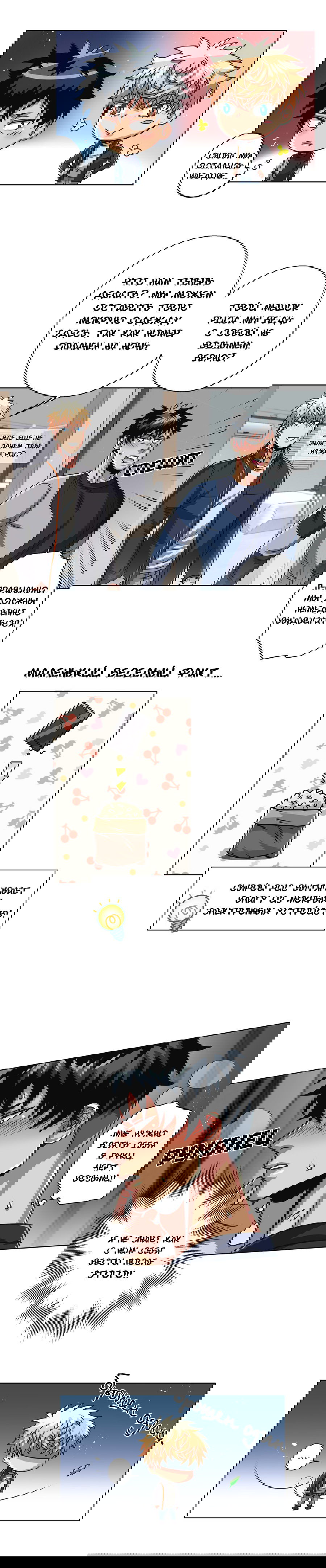Манга Черная кровь - Глава 24.1 Страница 3