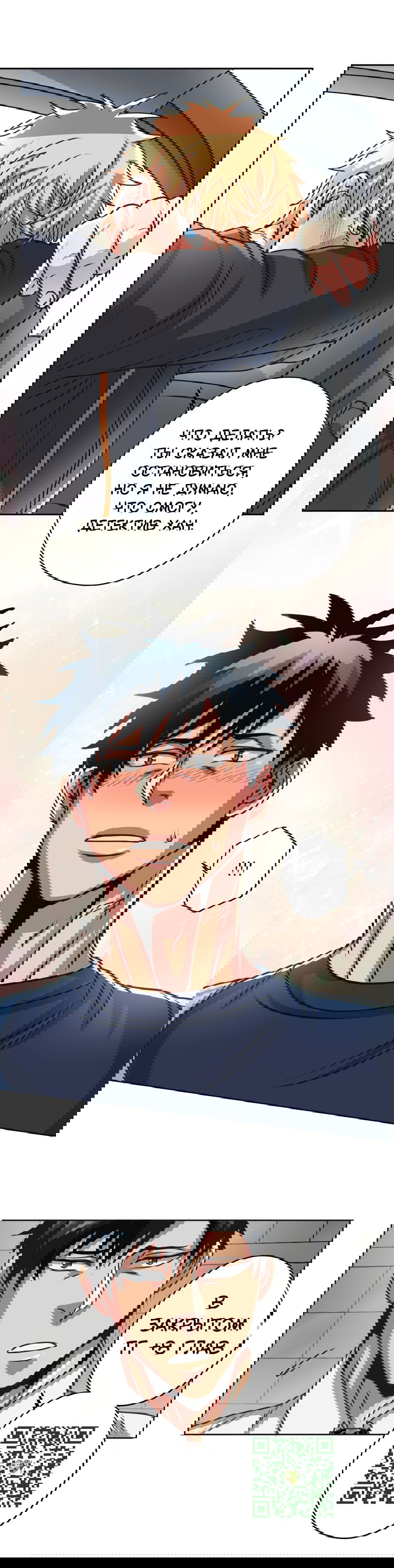 Манга Черная кровь - Глава 24.2 Страница 5