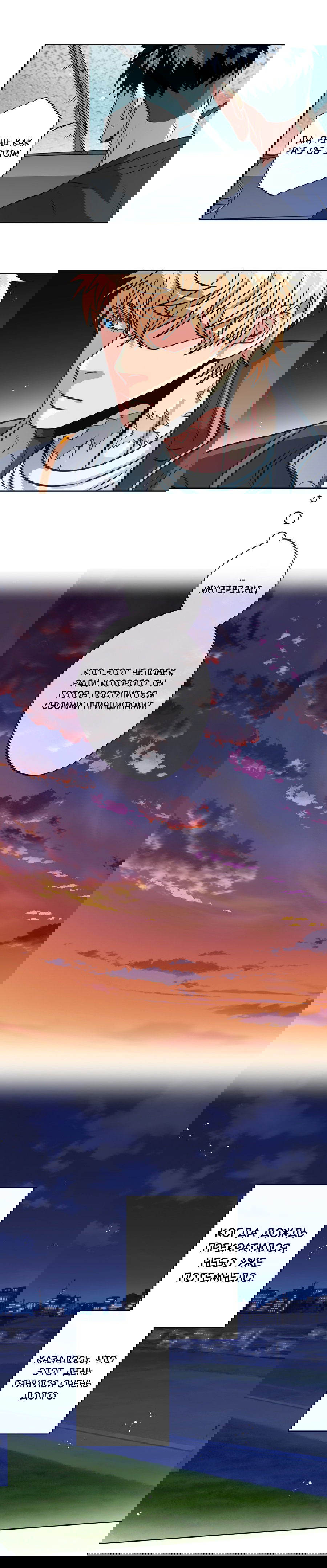 Манга Черная кровь - Глава 25.1 Страница 4