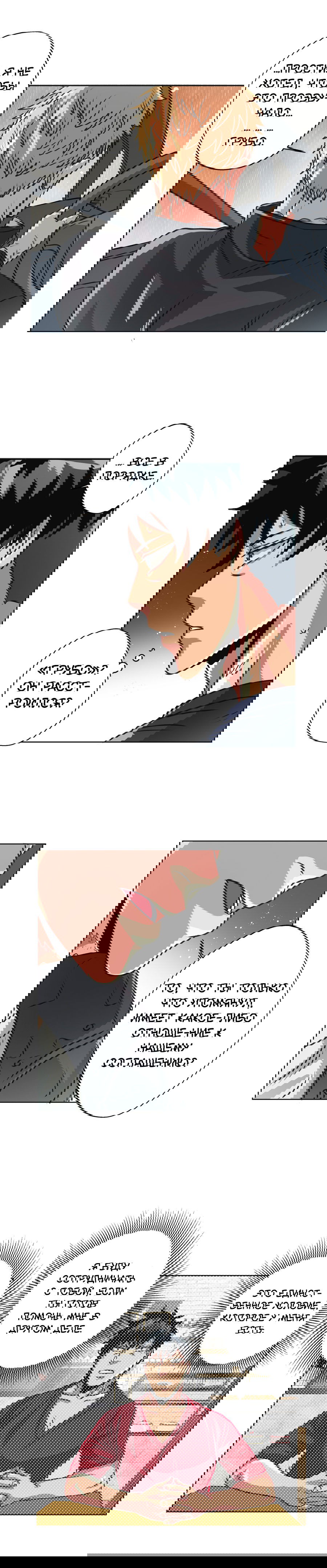 Манга Черная кровь - Глава 25.1 Страница 3