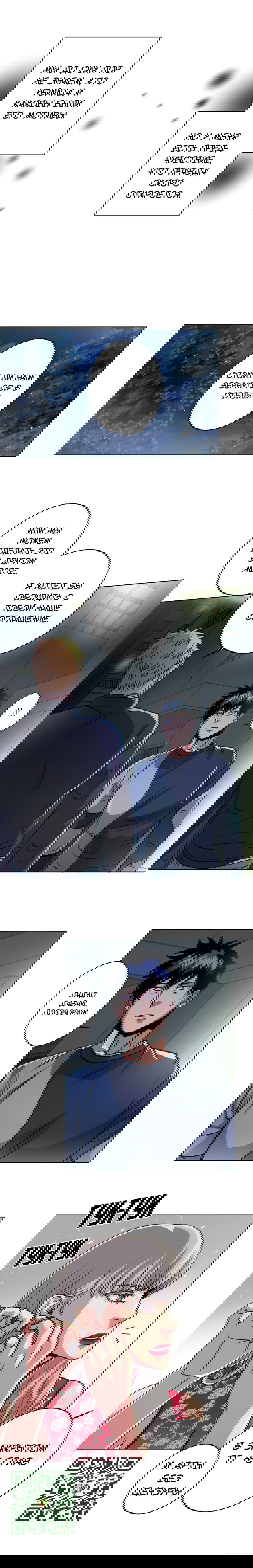 Манга Черная кровь - Глава 25.1 Страница 6