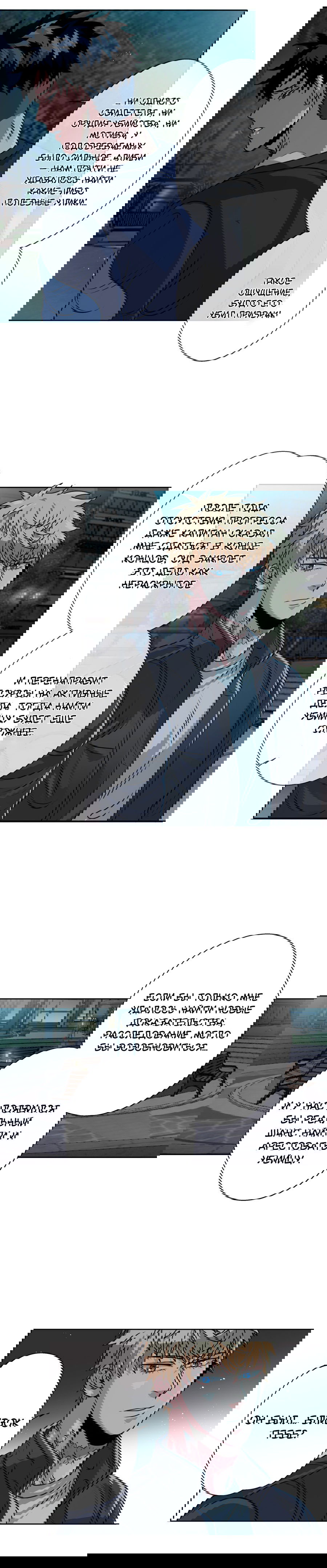 Манга Черная кровь - Глава 25.2 Страница 2