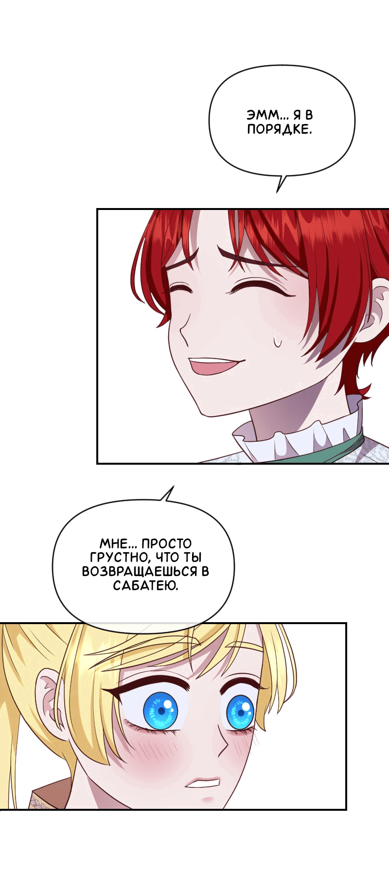 Манга Черная кровь - Глава 25.2 Страница 7