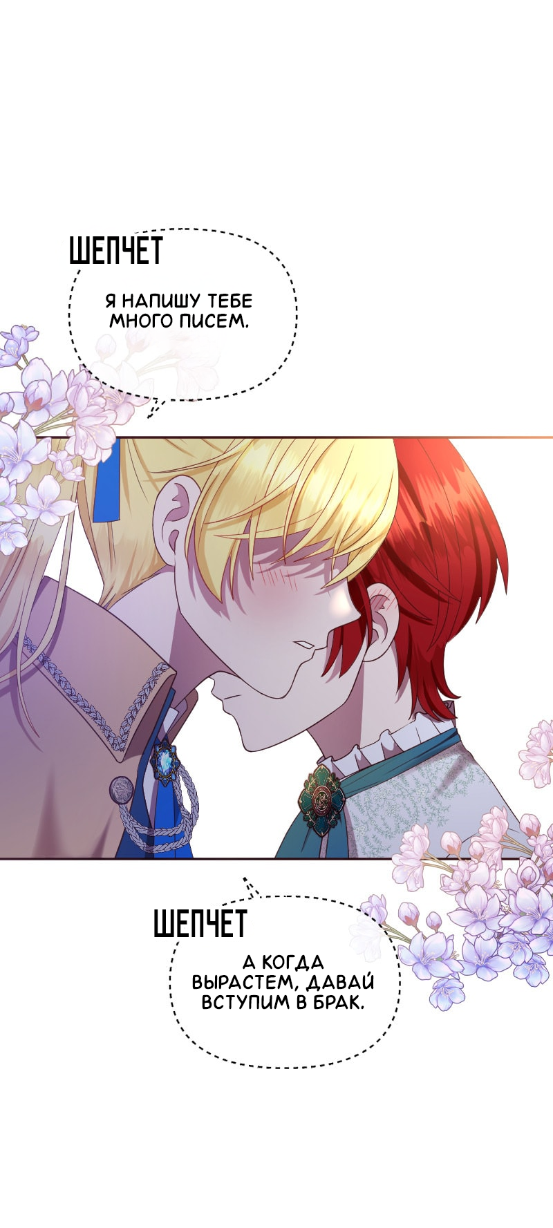 Манга Черная кровь - Глава 25.2 Страница 9