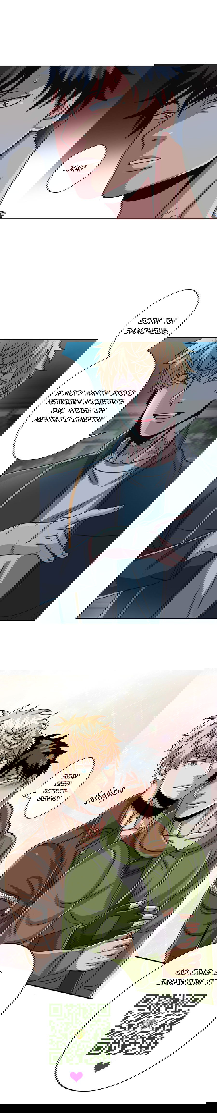 Манга Черная кровь - Глава 25.2 Страница 6