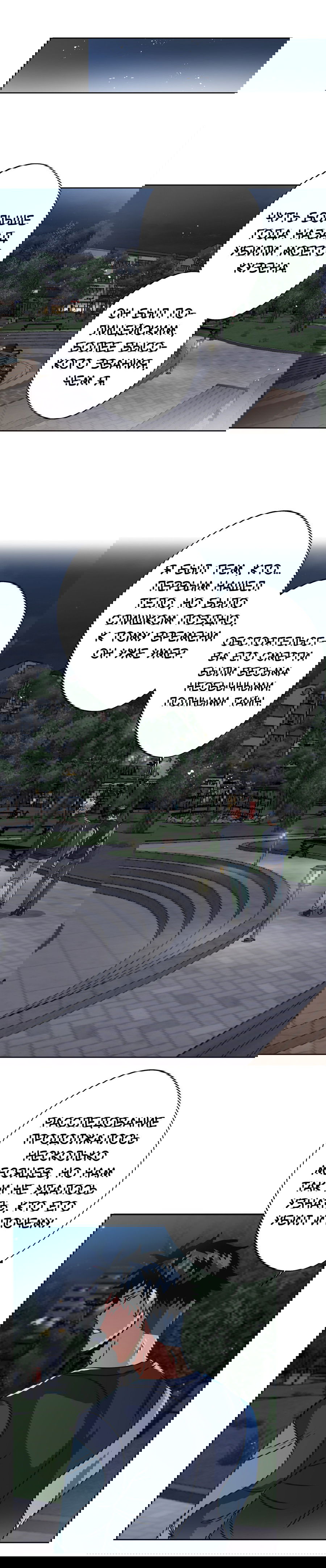 Манга Черная кровь - Глава 25.2 Страница 1