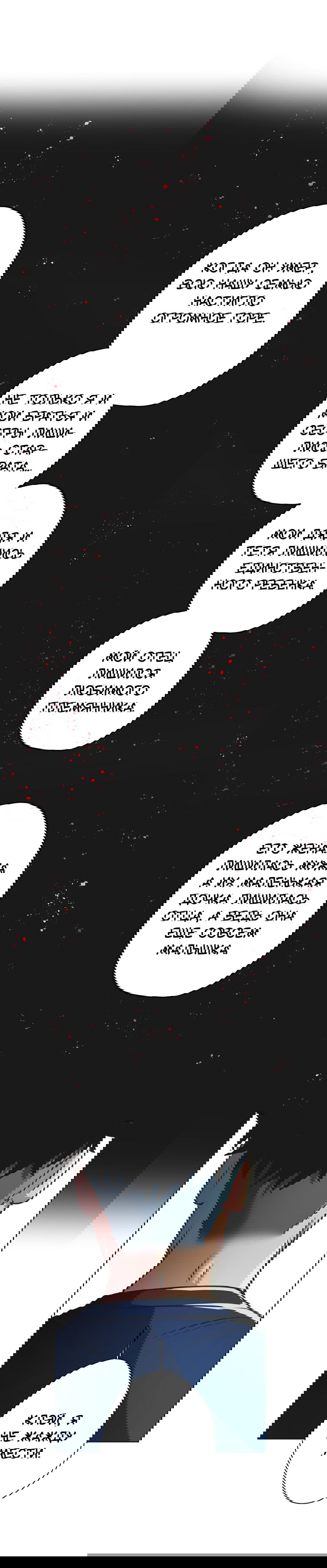 Манга Черная кровь - Глава 25.2 Страница 4