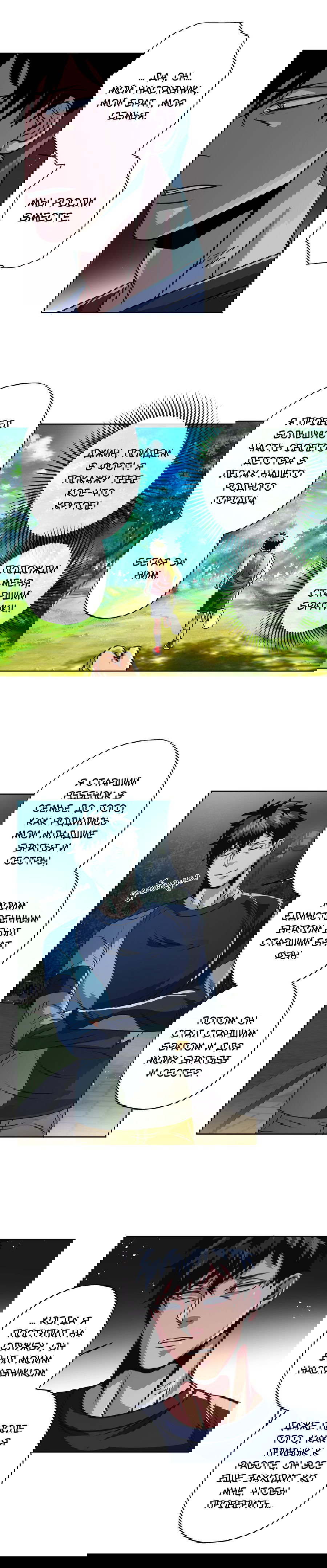 Манга Черная кровь - Глава 25.2 Страница 3