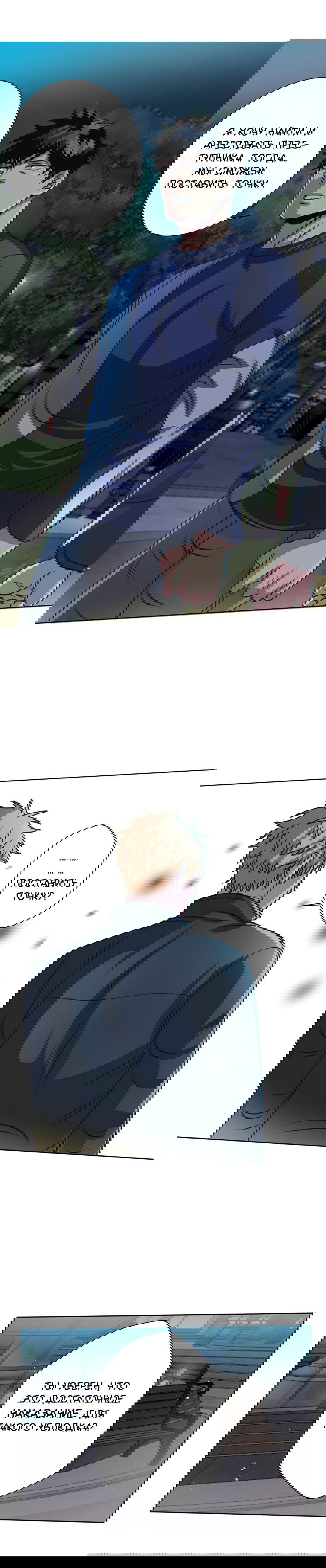 Манга Черная кровь - Глава 25.2 Страница 5