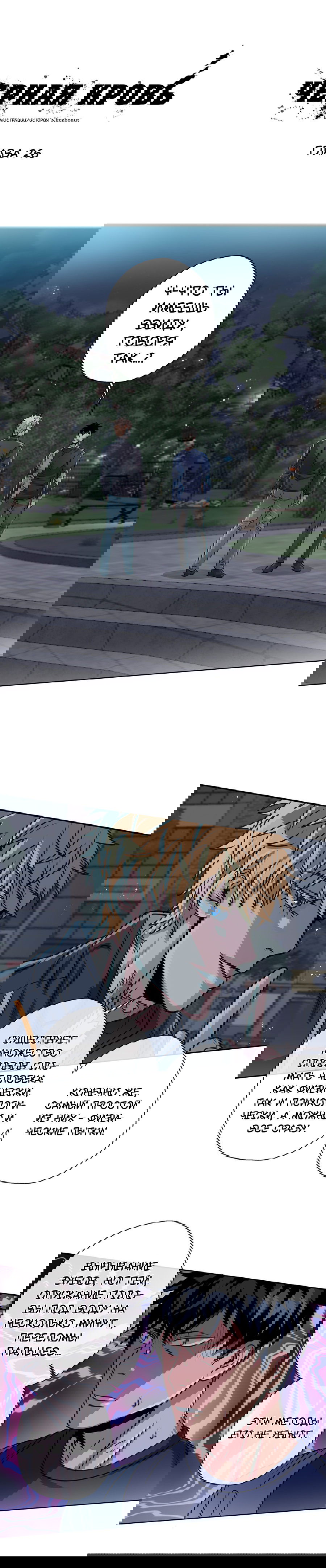 Манга Черная кровь - Глава 26.1 Страница 1
