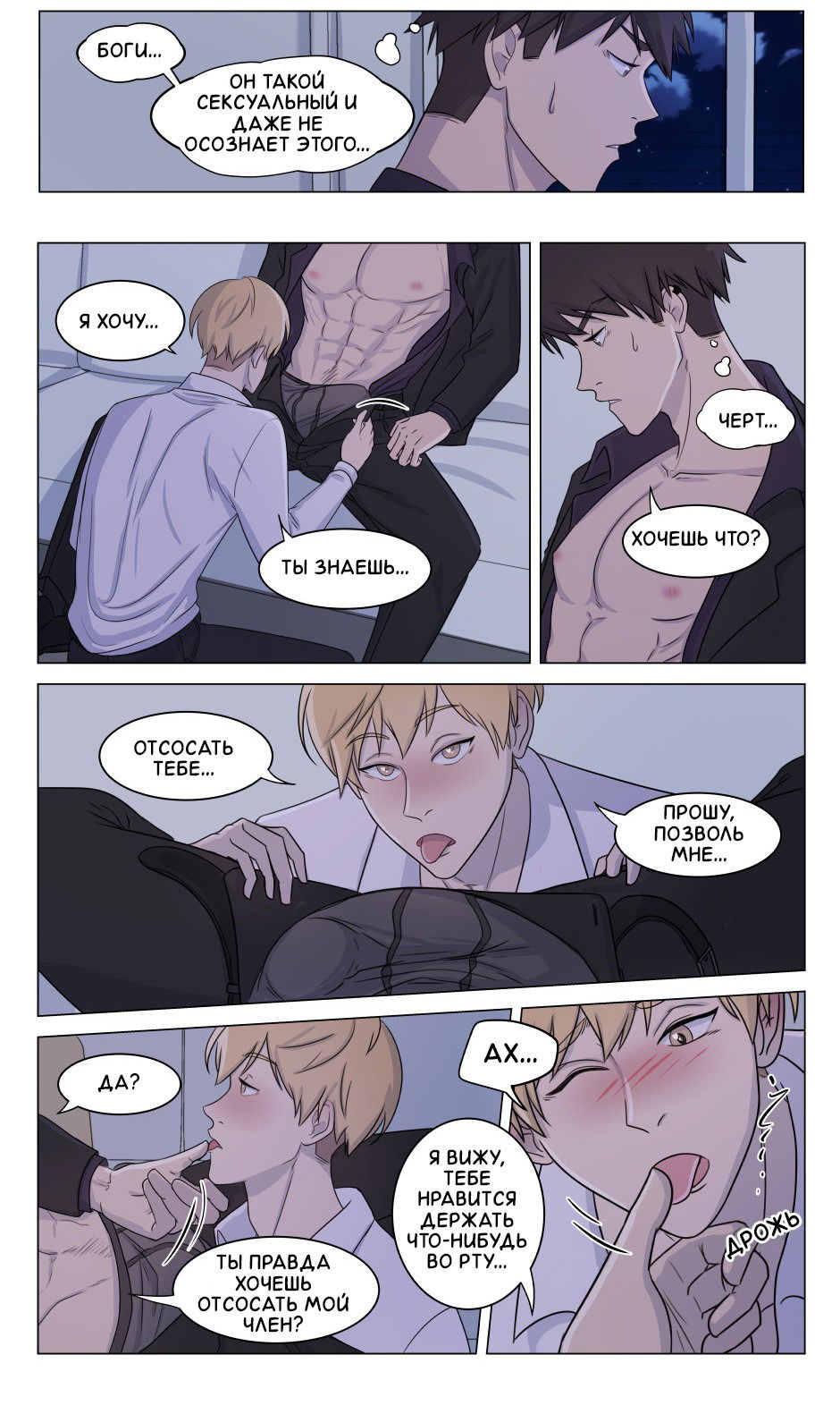 Манга Черная кровь - Глава 26.1 Страница 13