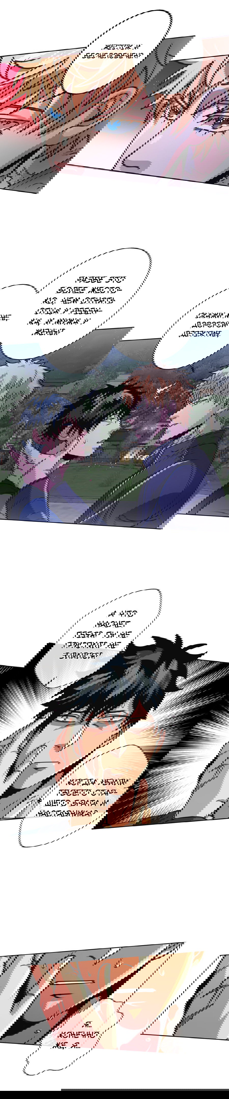 Манга Черная кровь - Глава 26.1 Страница 3