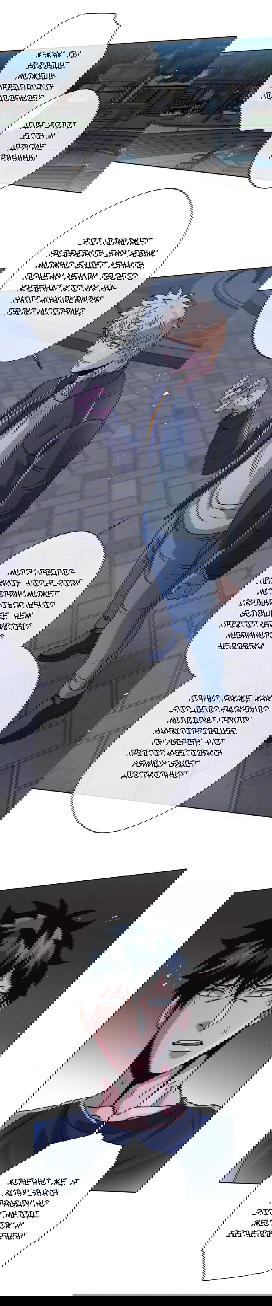 Манга Черная кровь - Глава 26.1 Страница 2