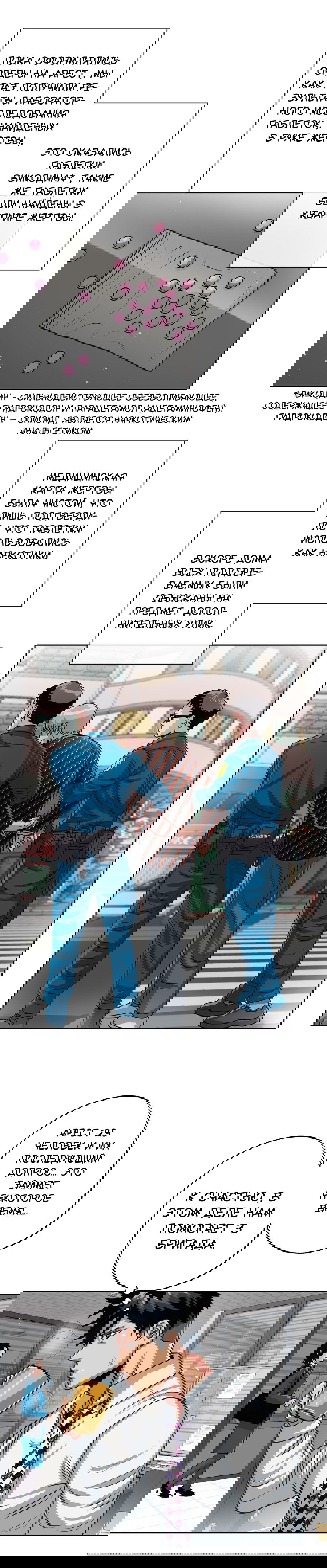 Манга Черная кровь - Глава 26.2 Страница 5