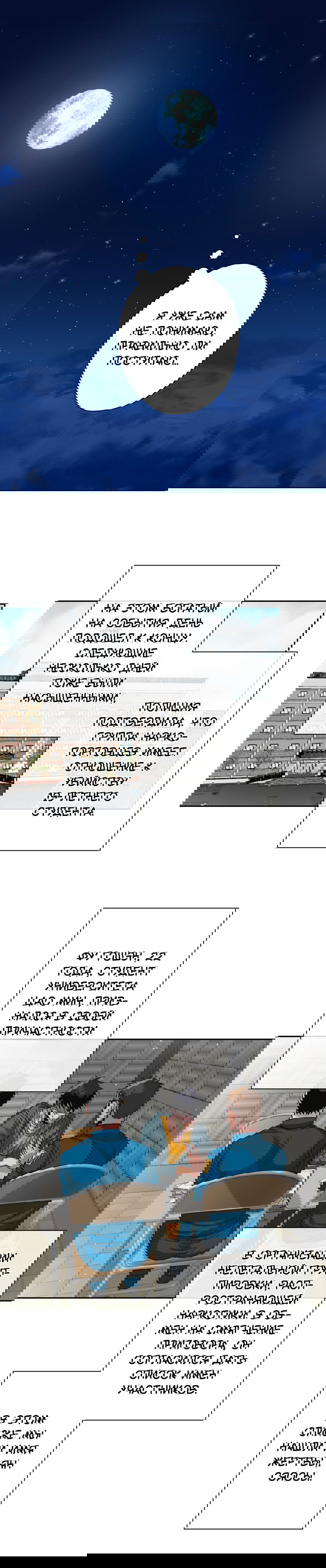 Манга Черная кровь - Глава 26.2 Страница 4