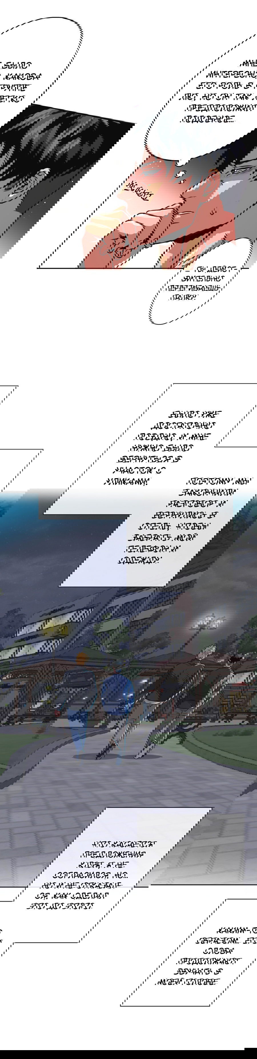 Манга Черная кровь - Глава 26.2 Страница 2